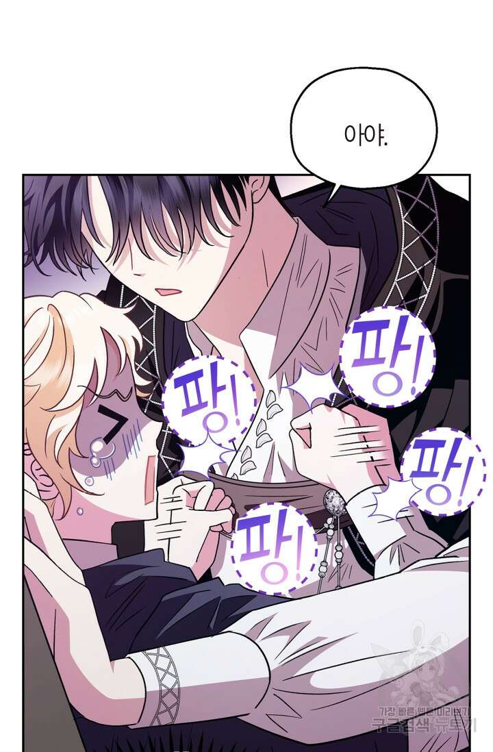 흑막의 독 감별사가 되겠습니다 4화 71
