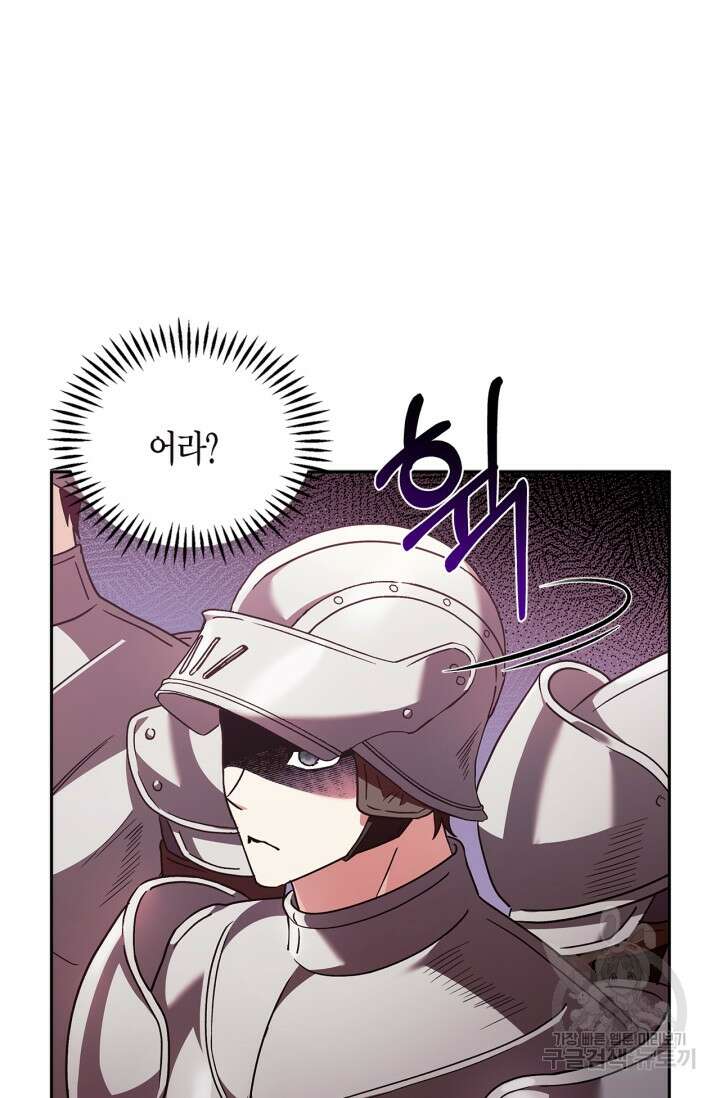 흑막의 독 감별사가 되겠습니다 4화 75