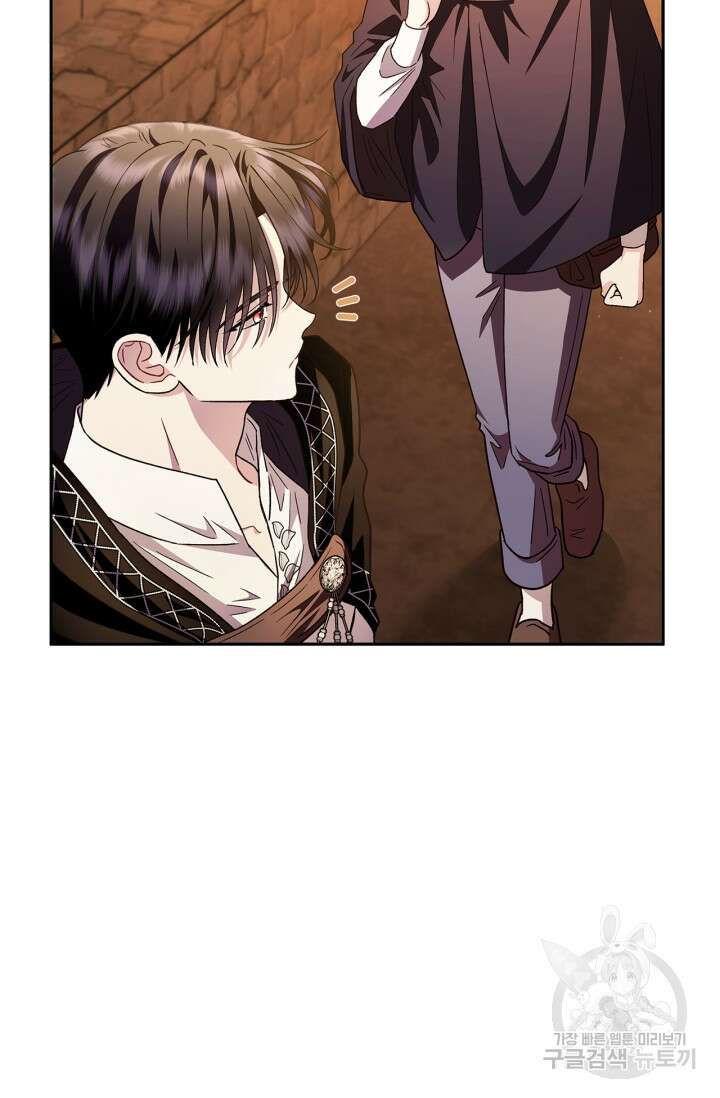 흑막의 독 감별사가 되겠습니다 4화 92