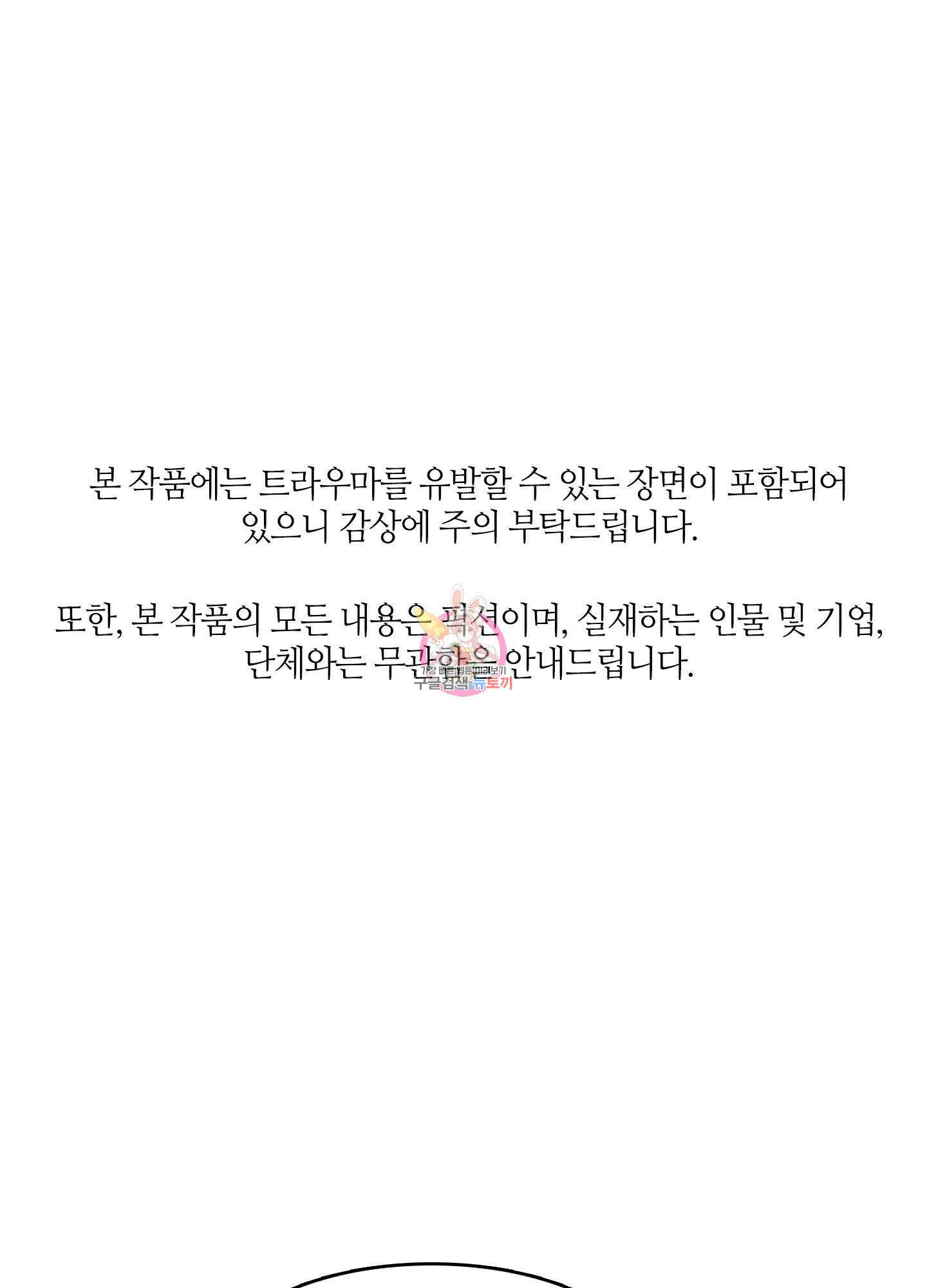 리틀 빗 싸이코 15화 1