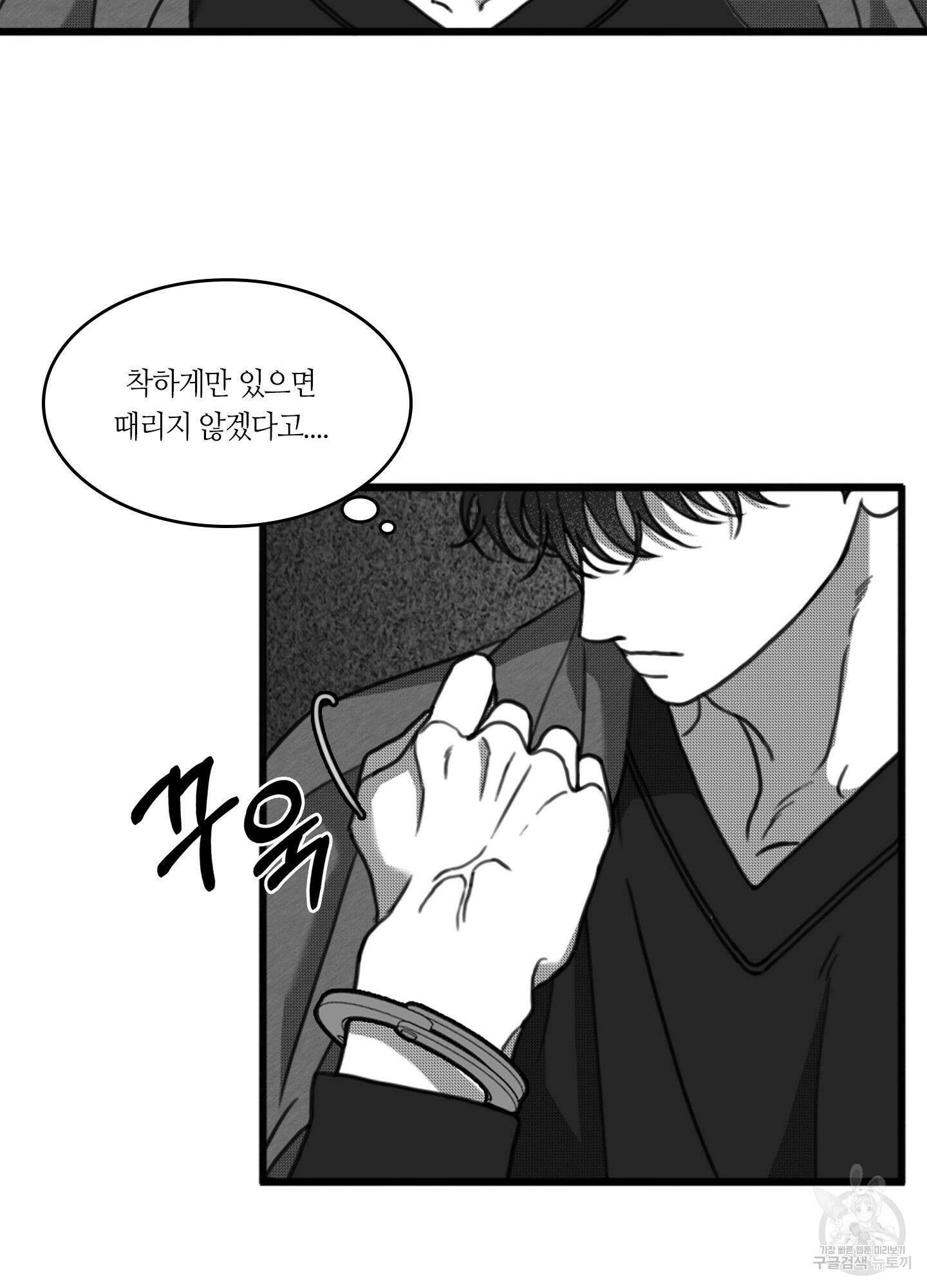 리틀 빗 싸이코 15화 4