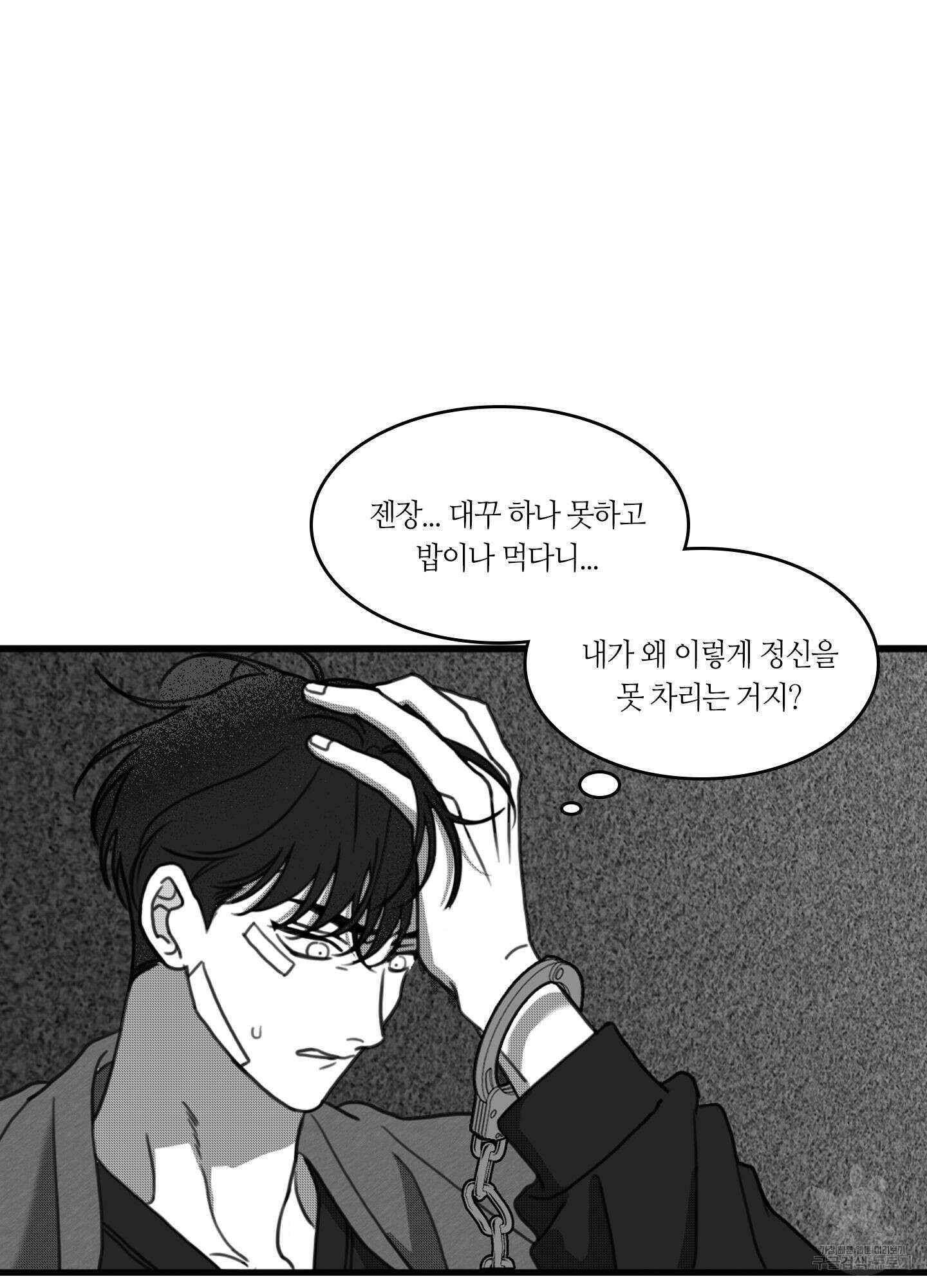리틀 빗 싸이코 15화 6