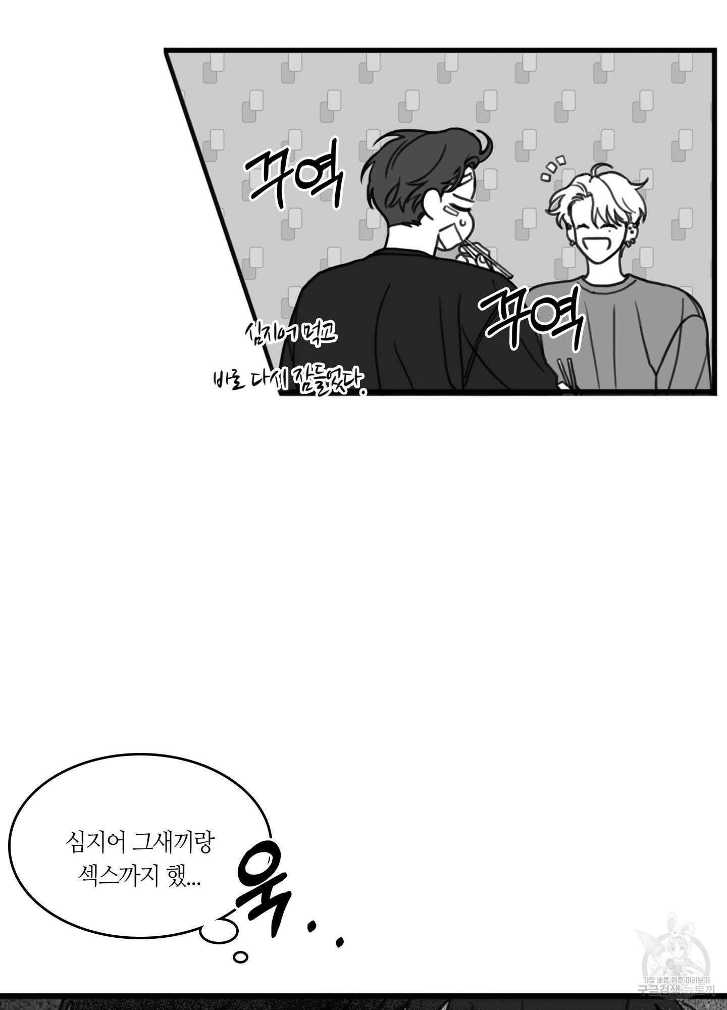 리틀 빗 싸이코 15화 7