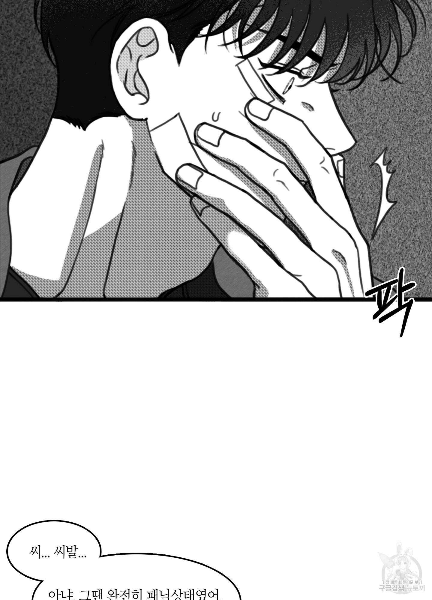 리틀 빗 싸이코 15화 8