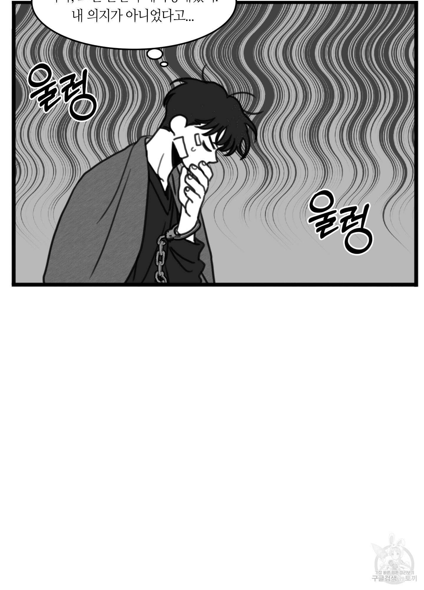 리틀 빗 싸이코 15화 9