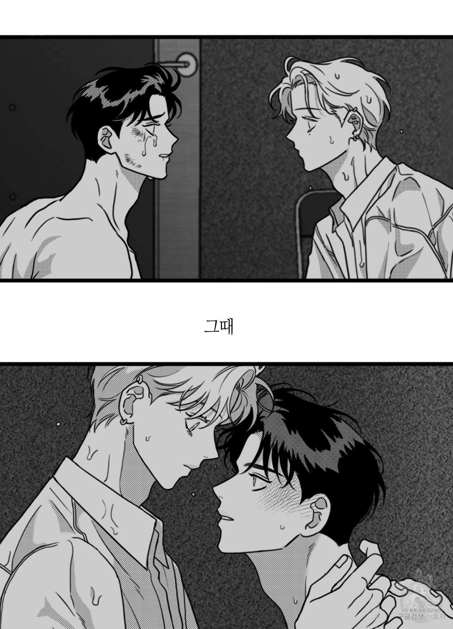 리틀 빗 싸이코 15화 10