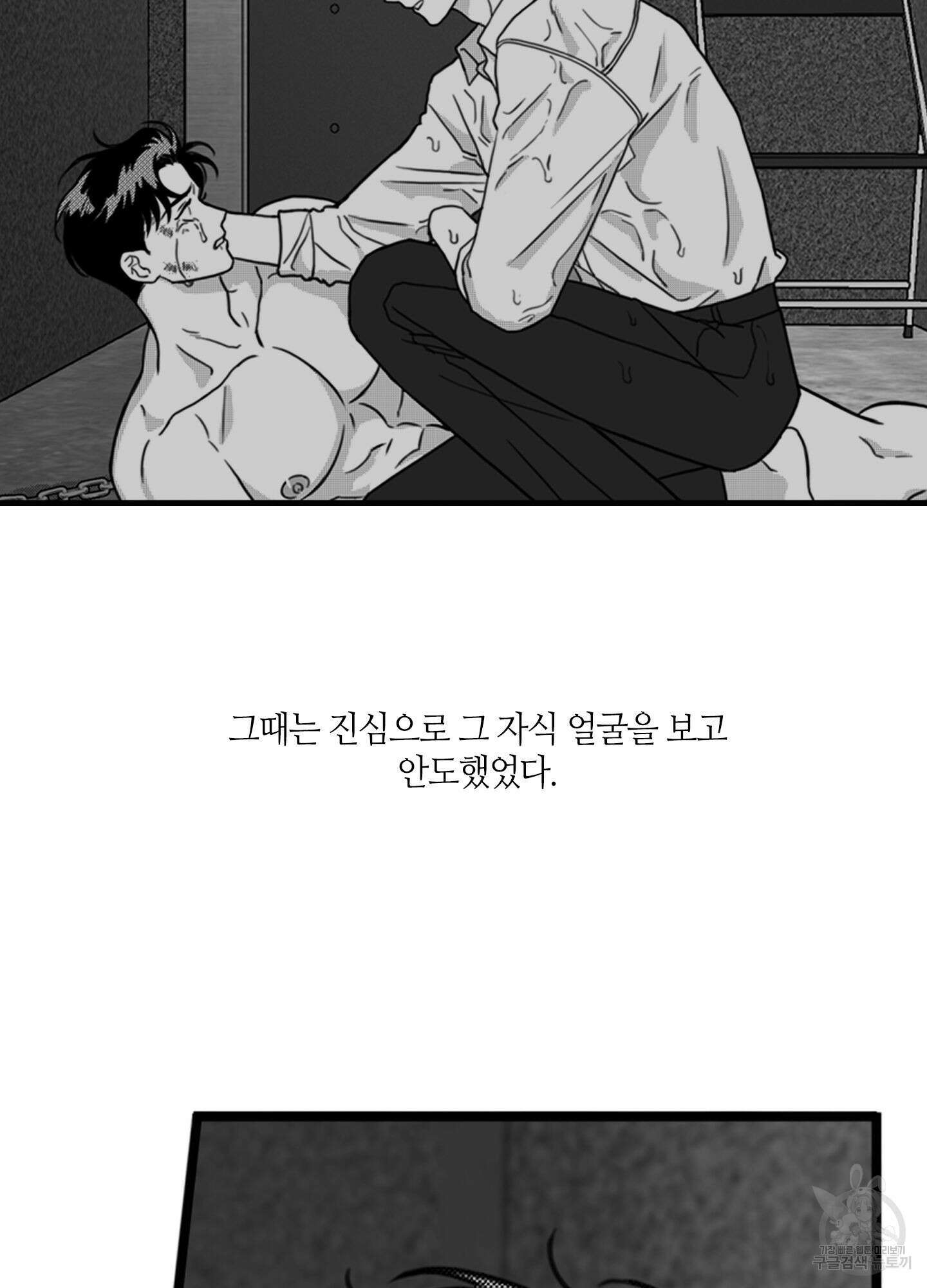 리틀 빗 싸이코 15화 13