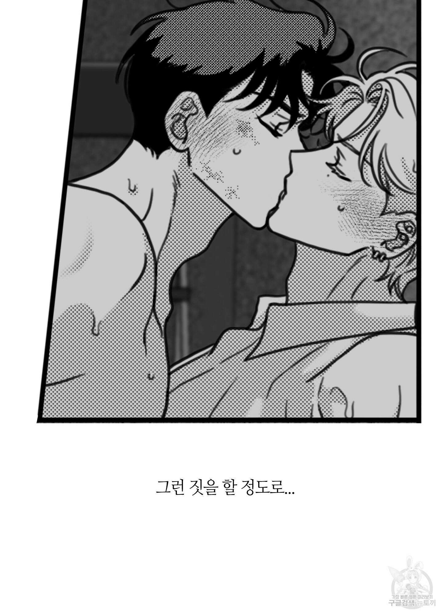 리틀 빗 싸이코 15화 14