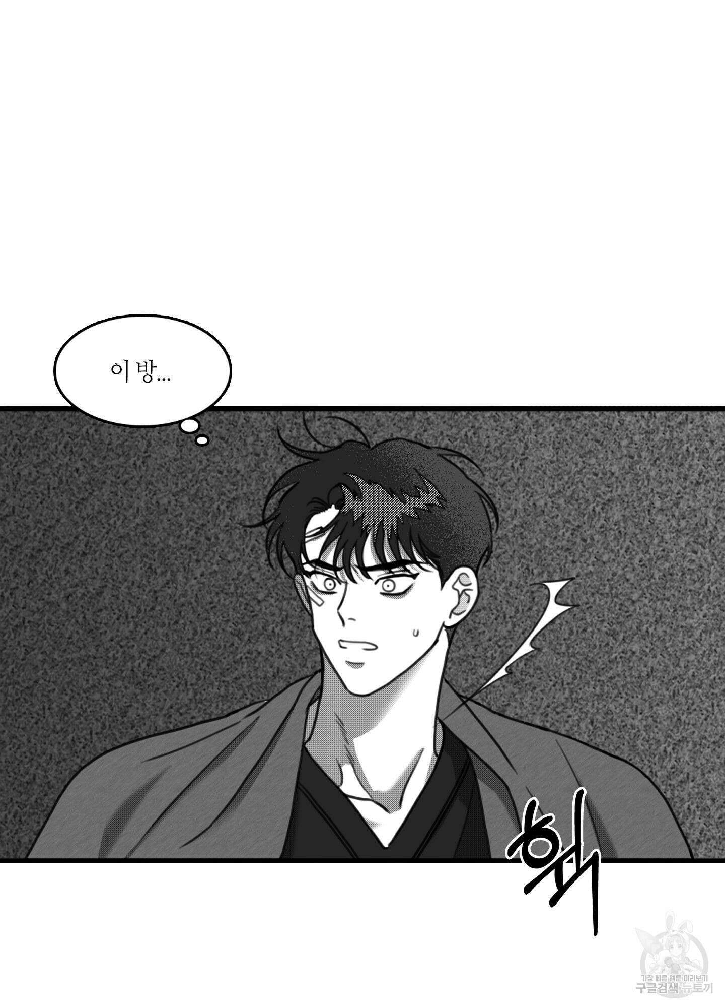 리틀 빗 싸이코 15화 15