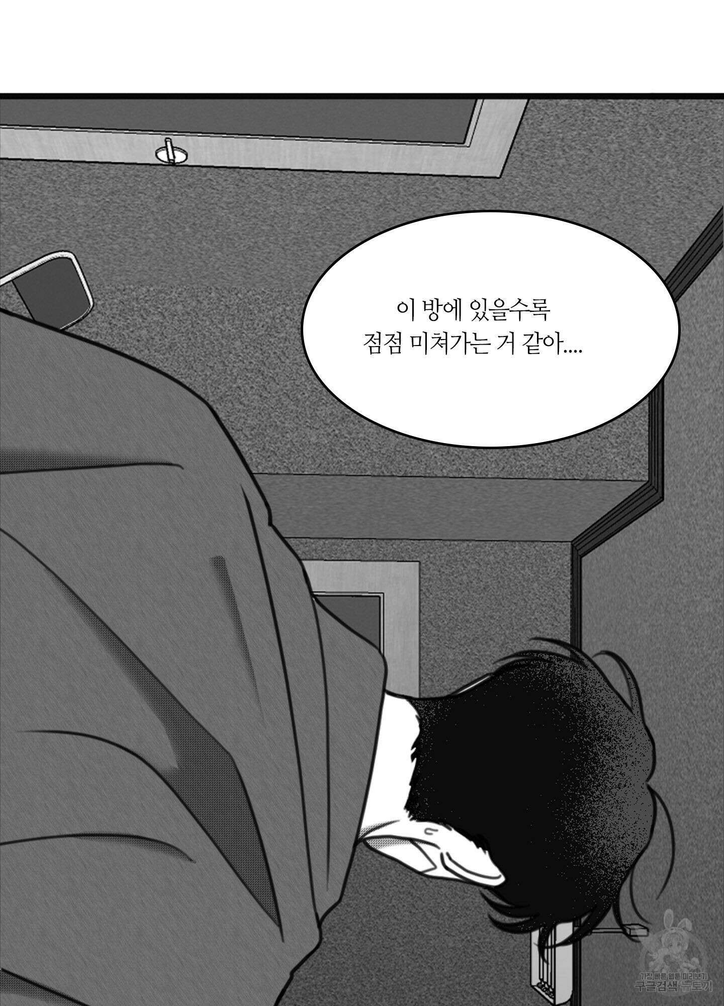 리틀 빗 싸이코 15화 16