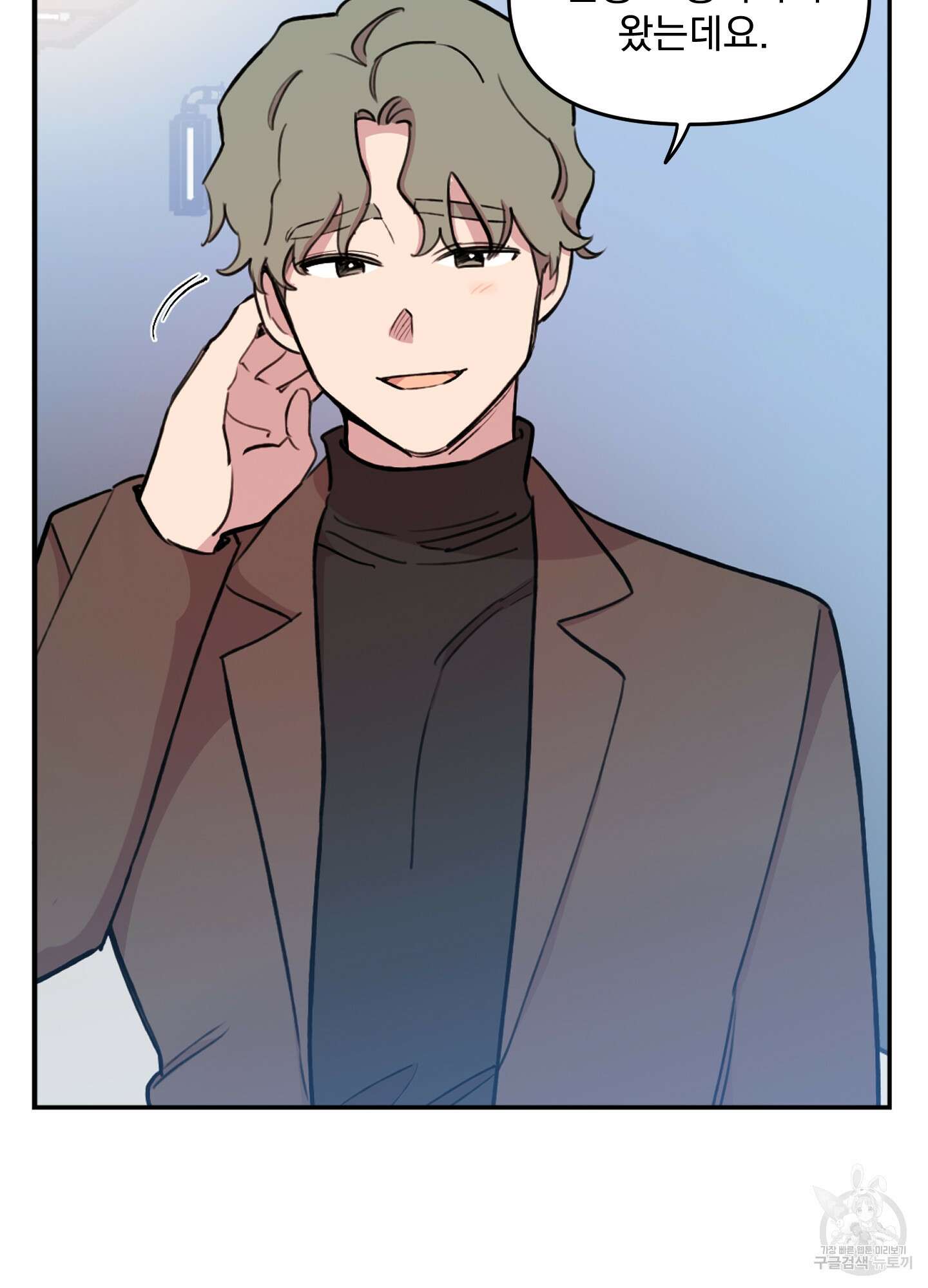 힘 쓰는 일은 자신 있습니다 34화 11