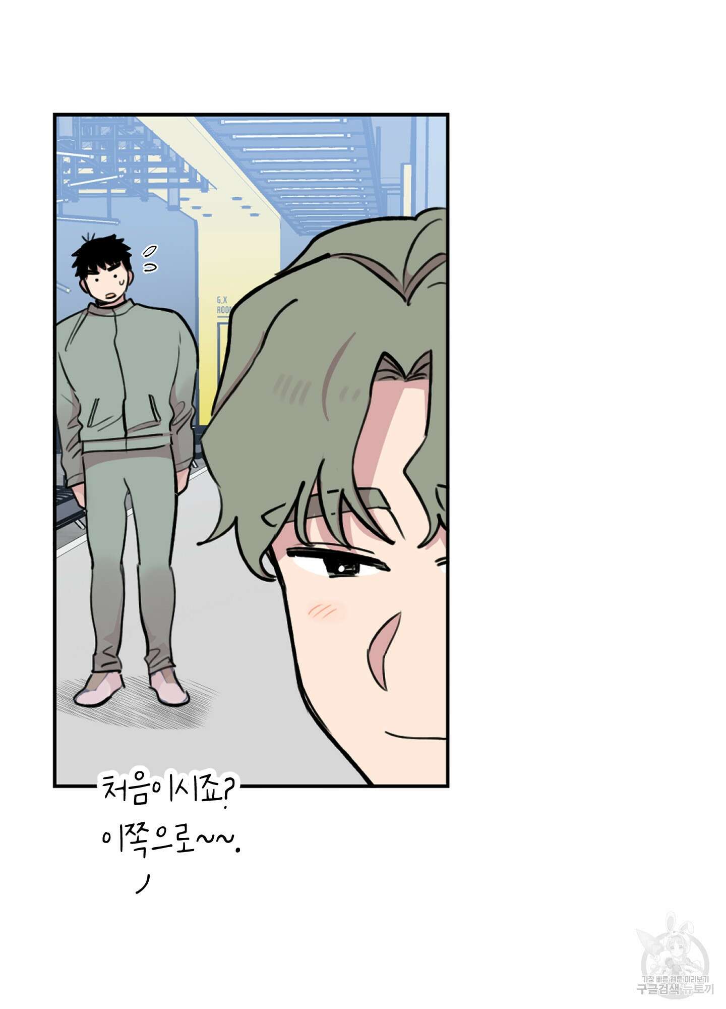 힘 쓰는 일은 자신 있습니다 34화 12