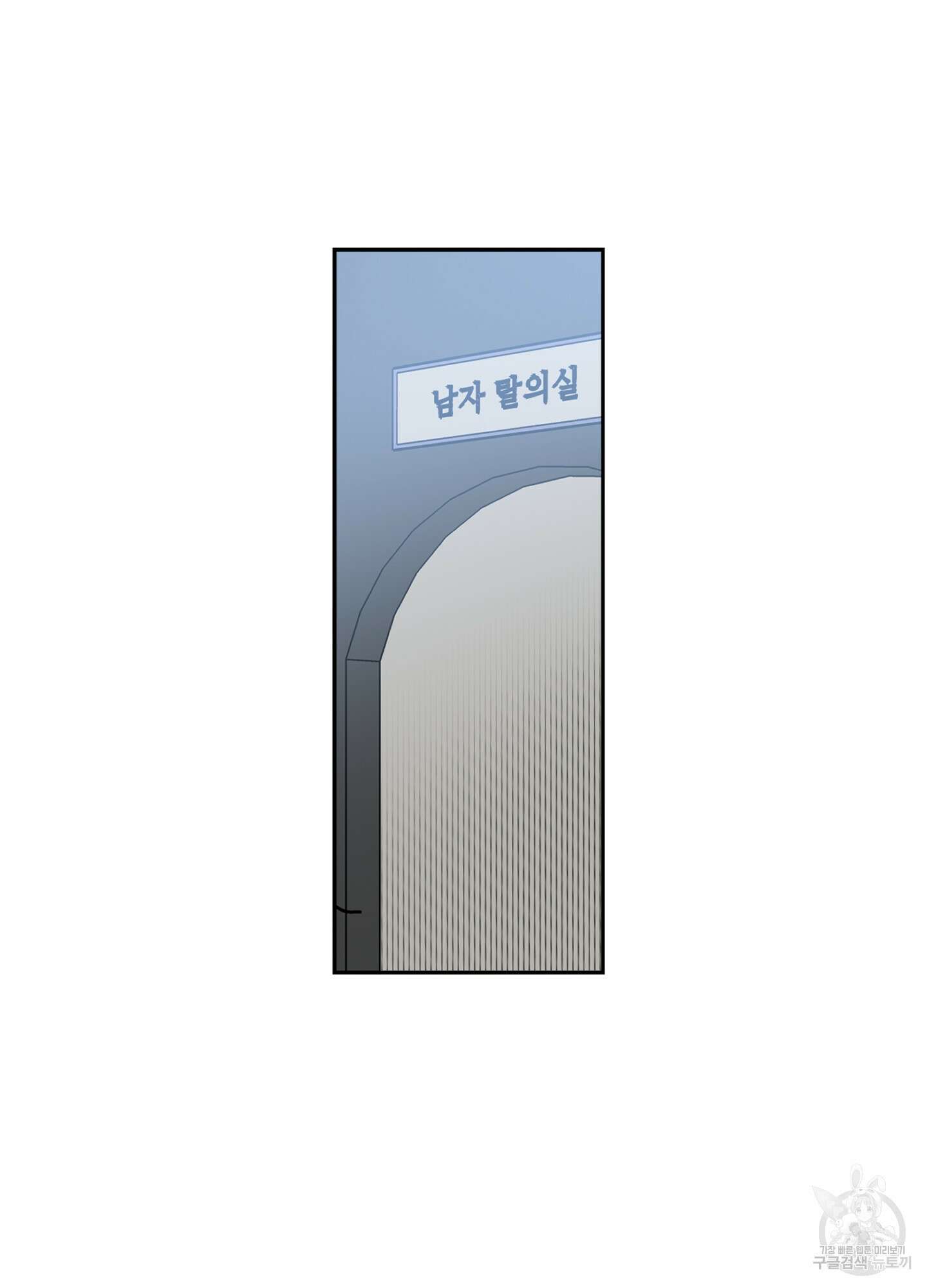 힘 쓰는 일은 자신 있습니다 34화 14