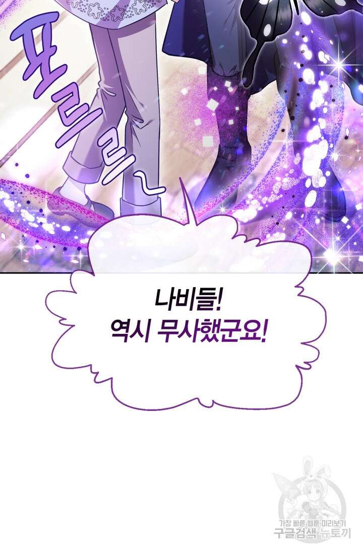 흑막의 독 감별사가 되겠습니다 14화 14