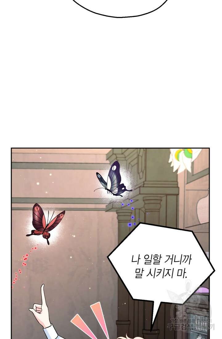 흑막의 독 감별사가 되겠습니다 14화 47