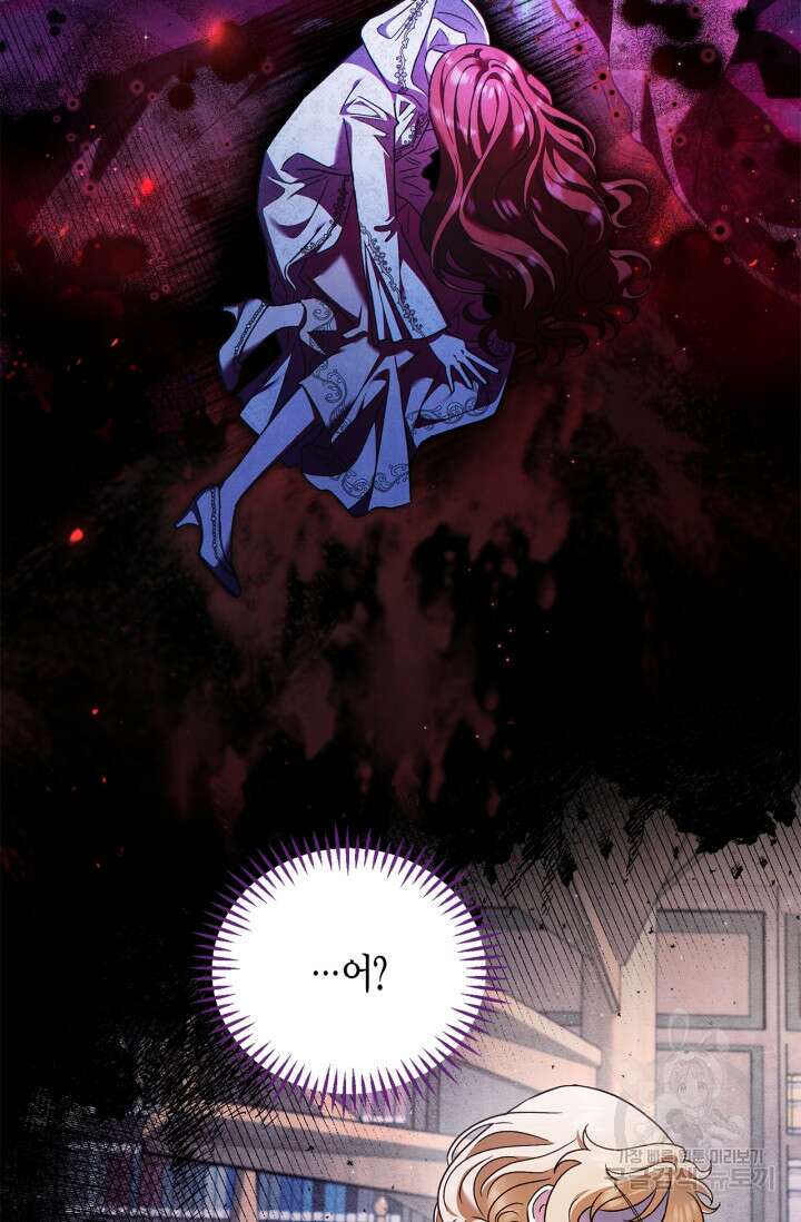 흑막의 독 감별사가 되겠습니다 14화 58
