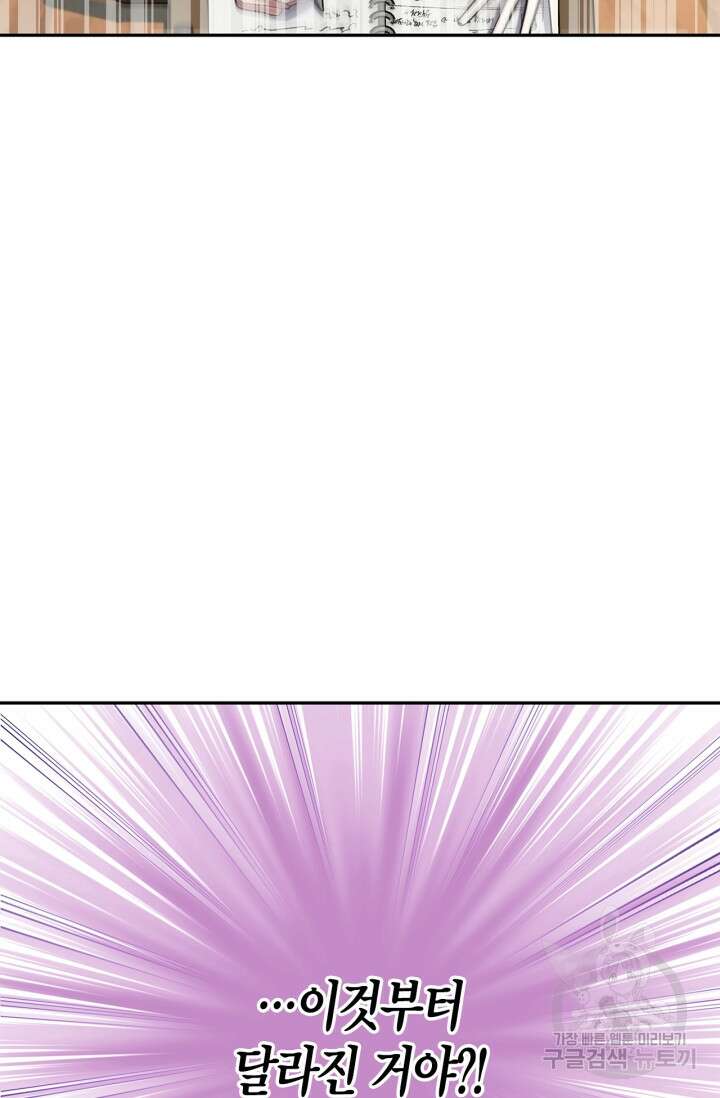 흑막의 독 감별사가 되겠습니다 14화 61