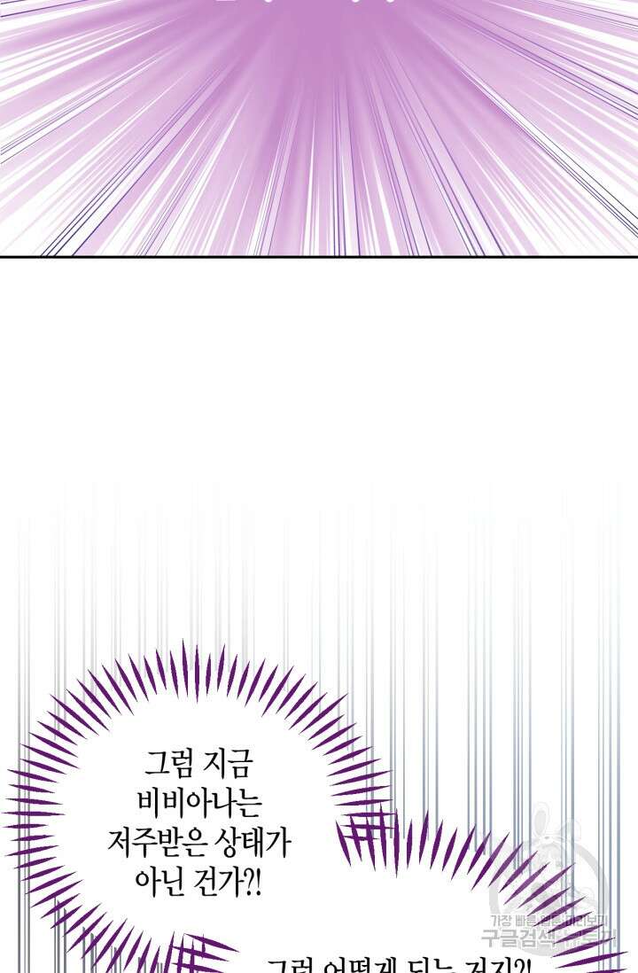 흑막의 독 감별사가 되겠습니다 14화 62