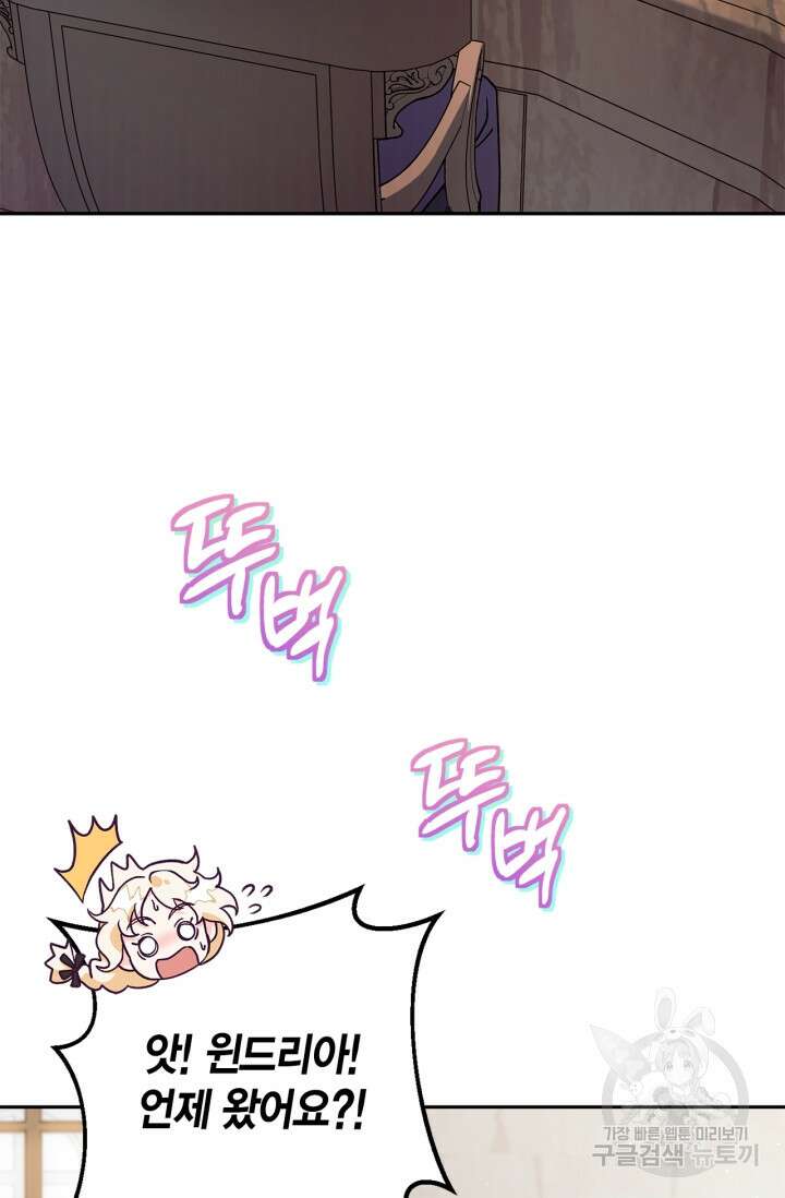 흑막의 독 감별사가 되겠습니다 14화 69