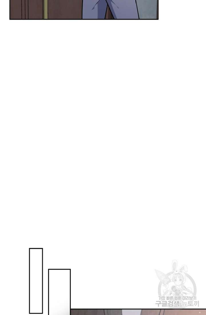 흑막의 독 감별사가 되겠습니다 14화 89
