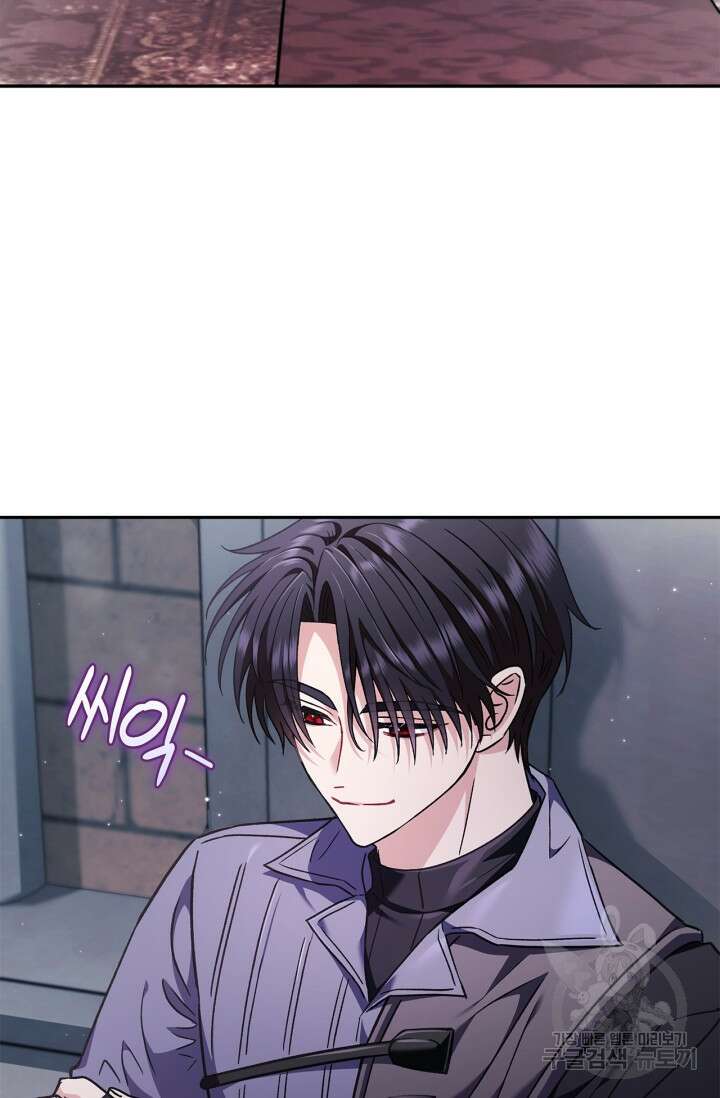 흑막의 독 감별사가 되겠습니다 14화 96
