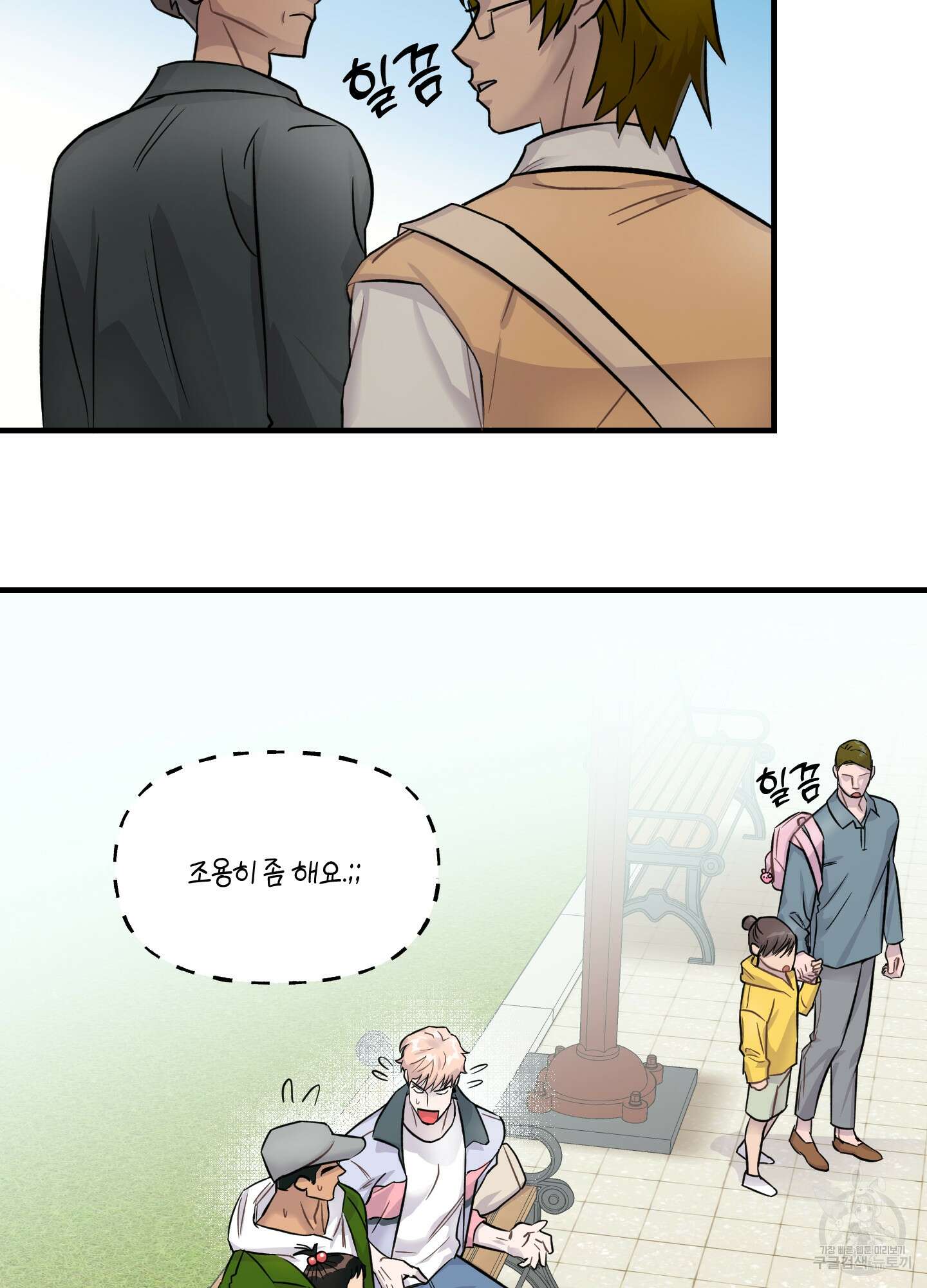 올림피언 베이비 2화 4