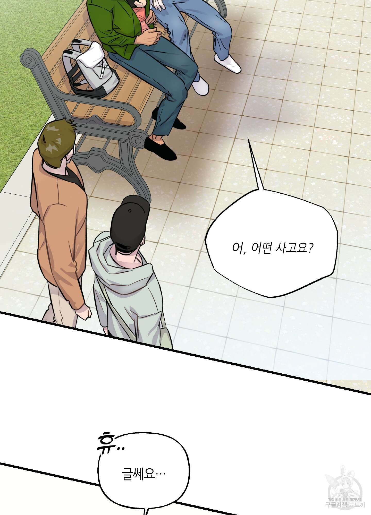 올림피언 베이비 2화 5