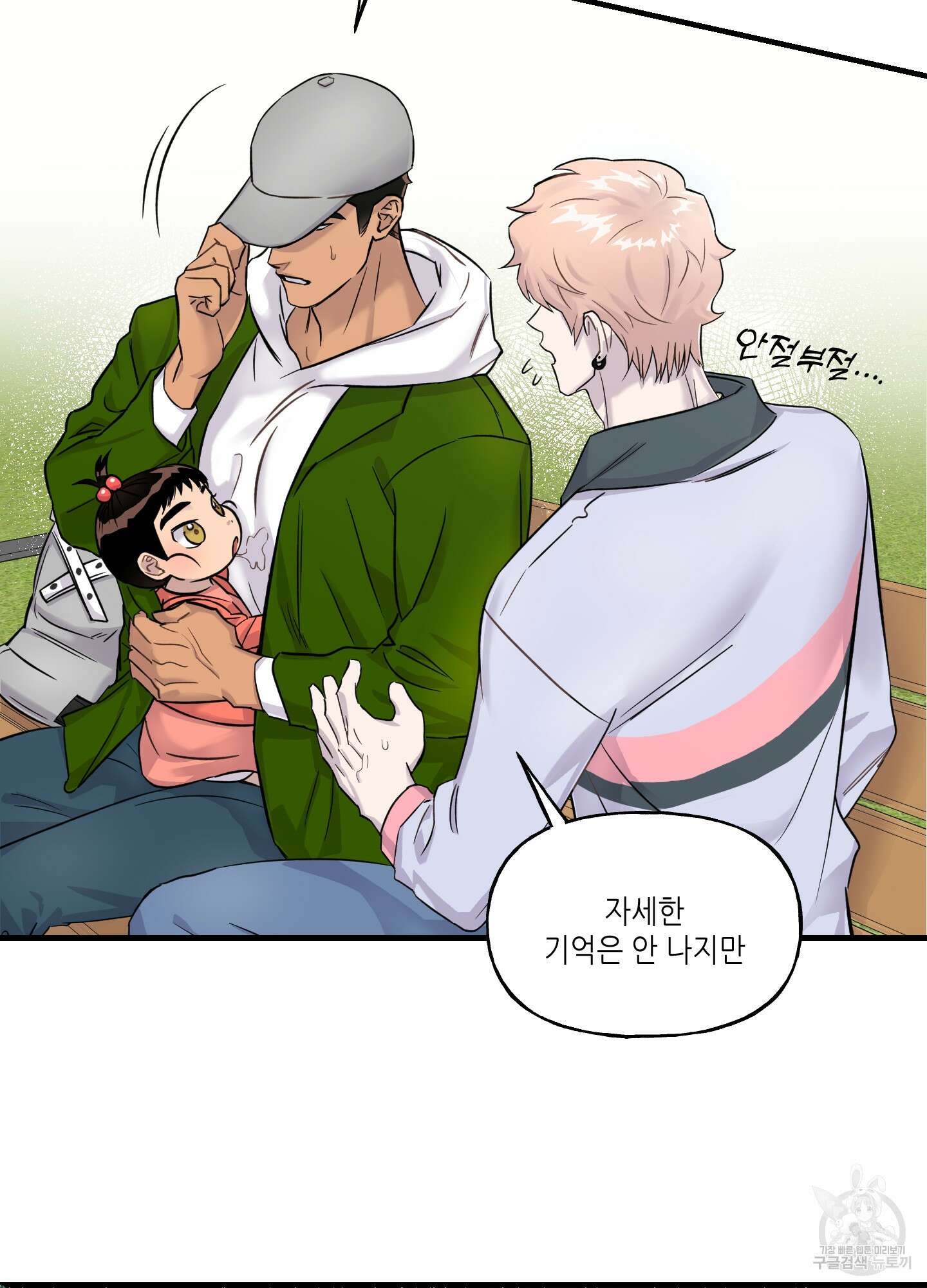 올림피언 베이비 2화 6