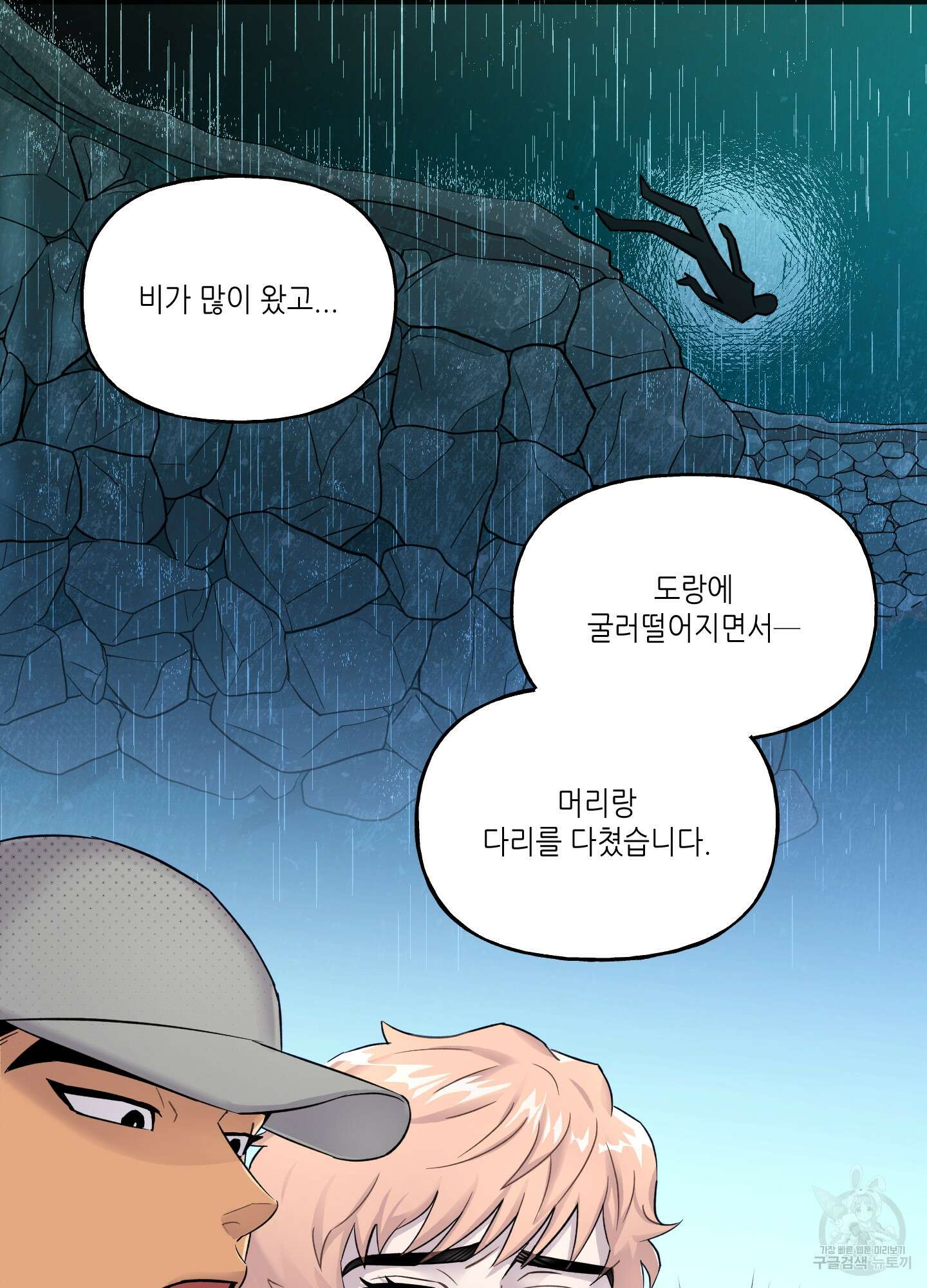 올림피언 베이비 2화 7
