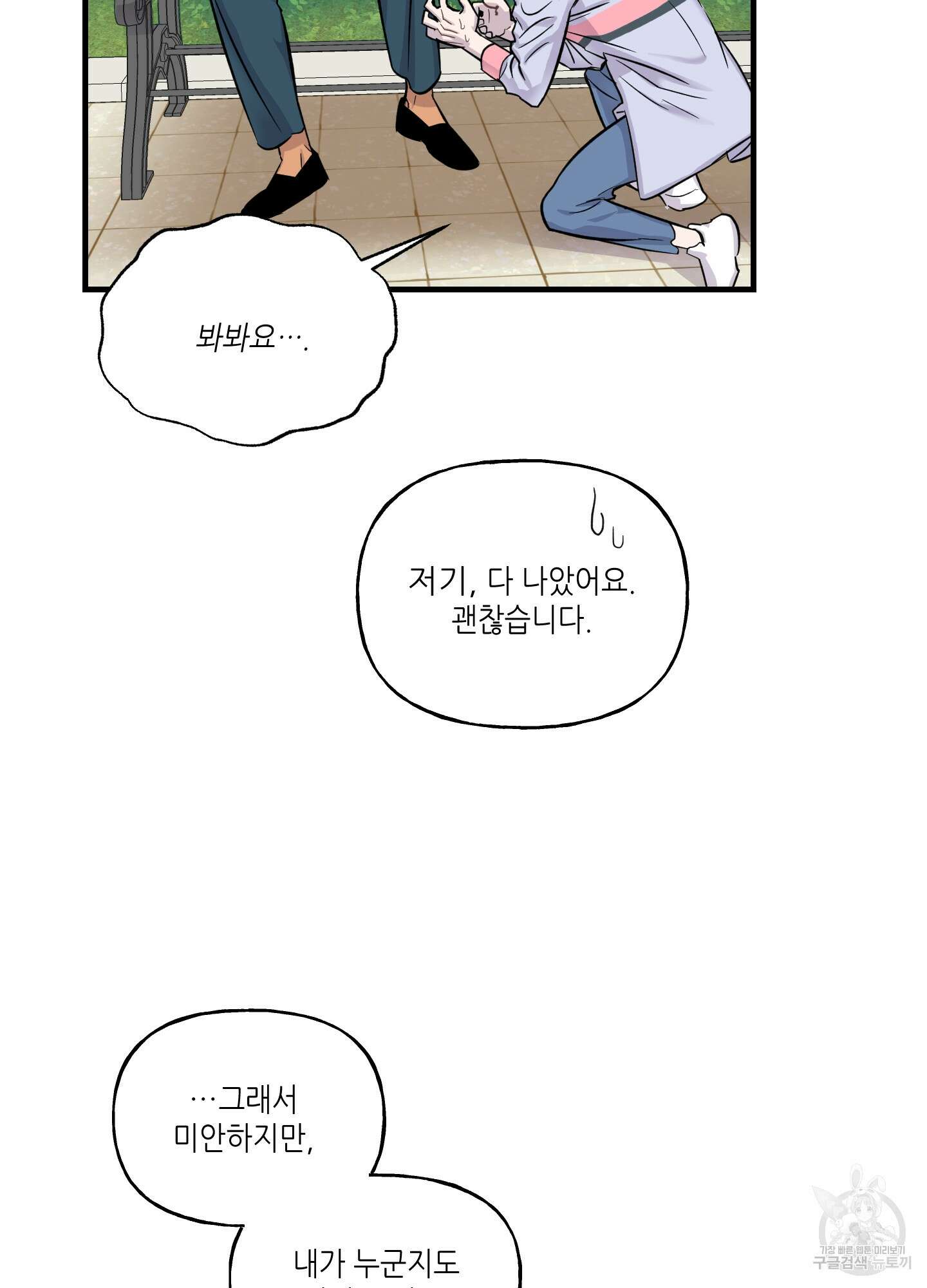 올림피언 베이비 2화 9