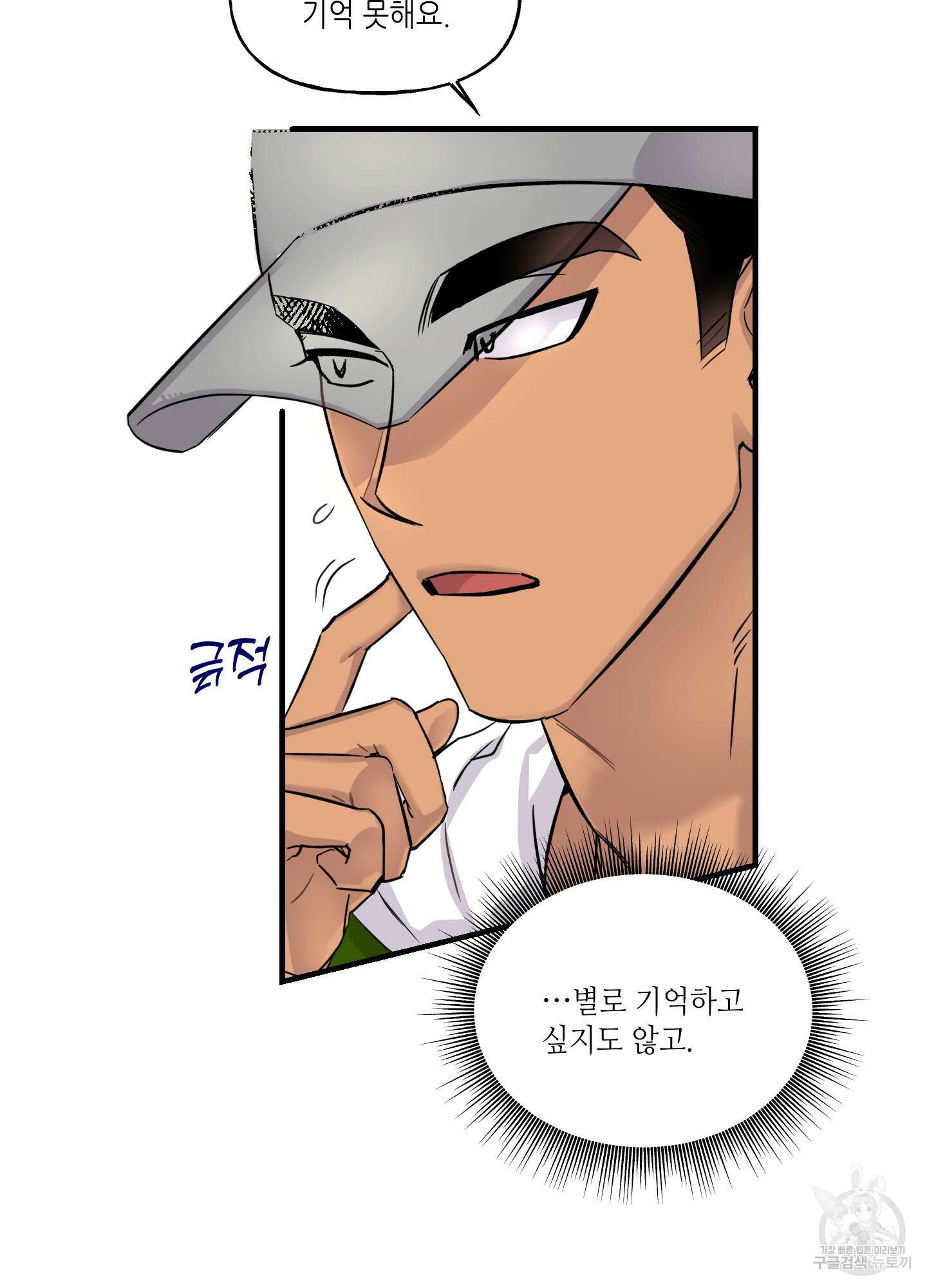 올림피언 베이비 2화 10