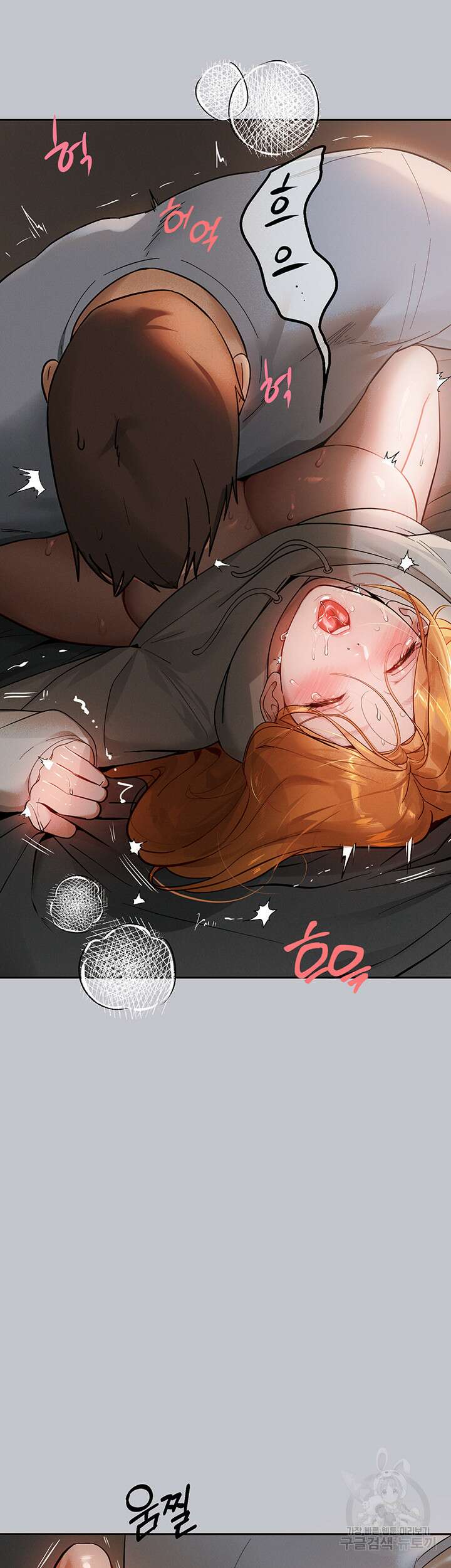 건물주 누나 116화 3