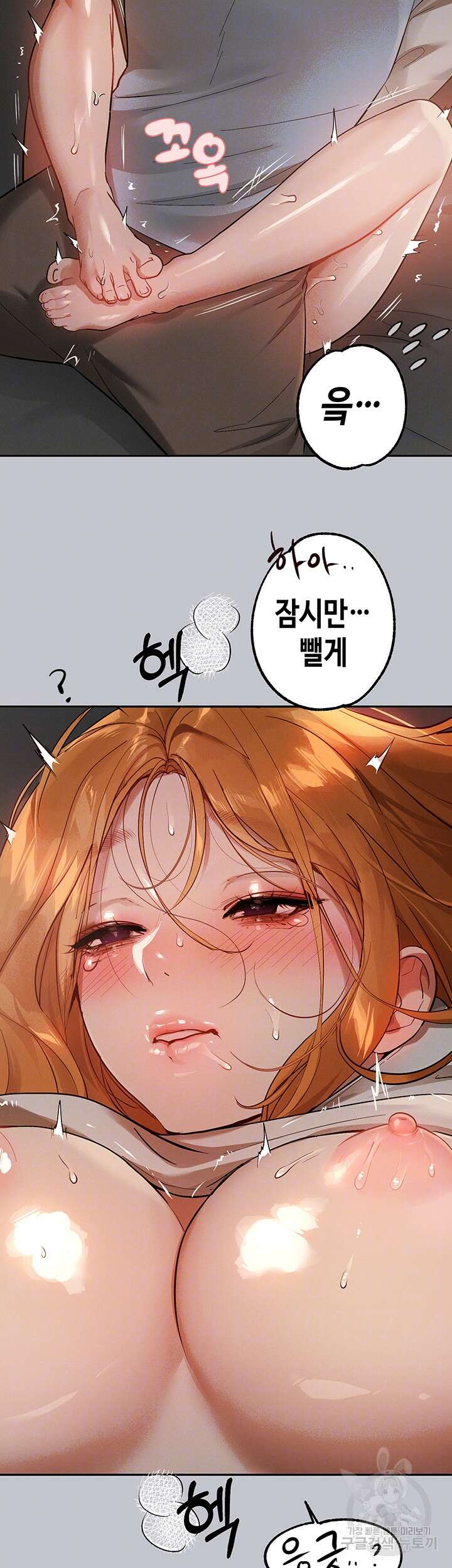 건물주 누나 116화 4