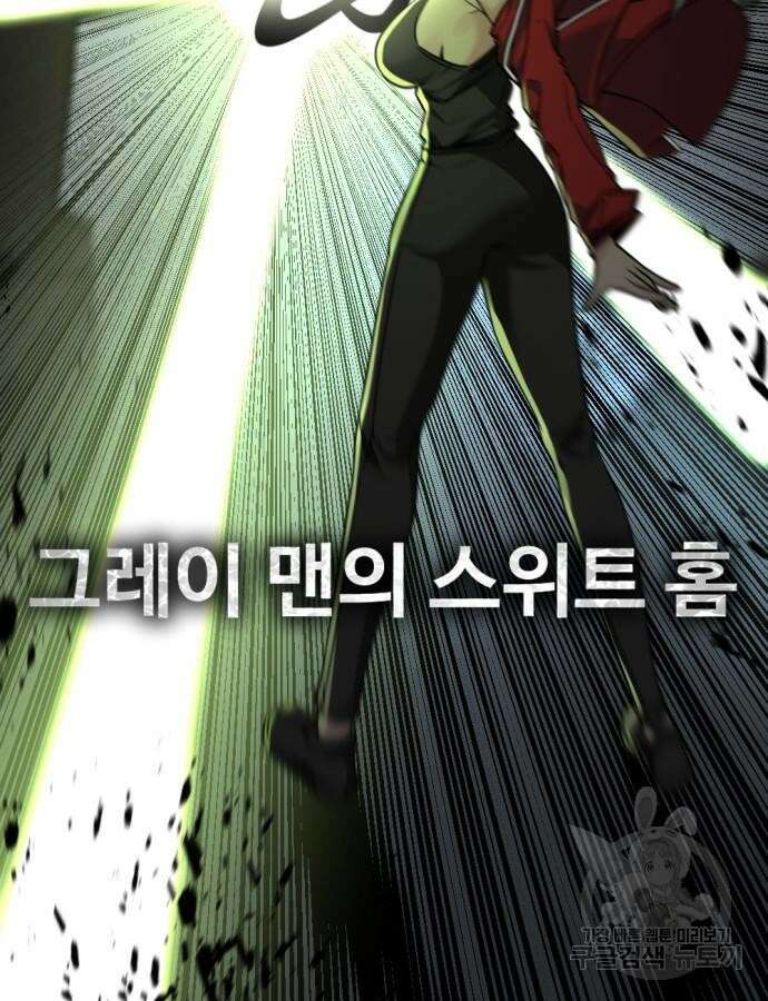히어로 킬러 142화 11