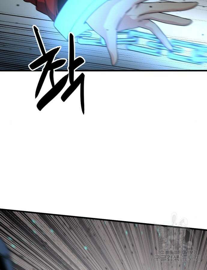 히어로 킬러 142화 13