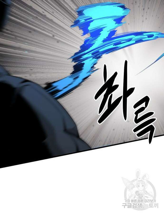히어로 킬러 142화 14