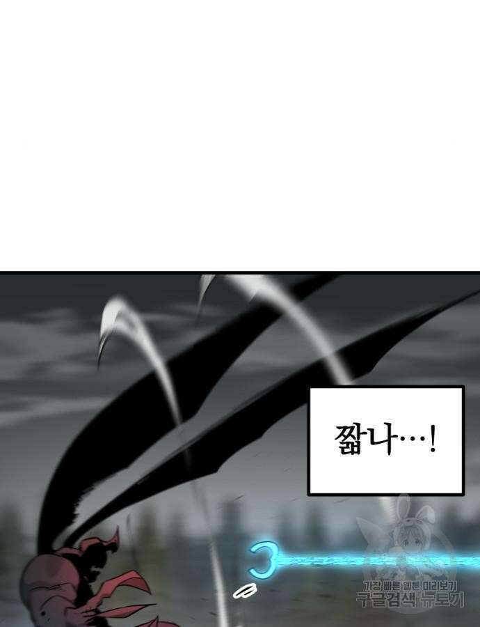히어로 킬러 142화 15