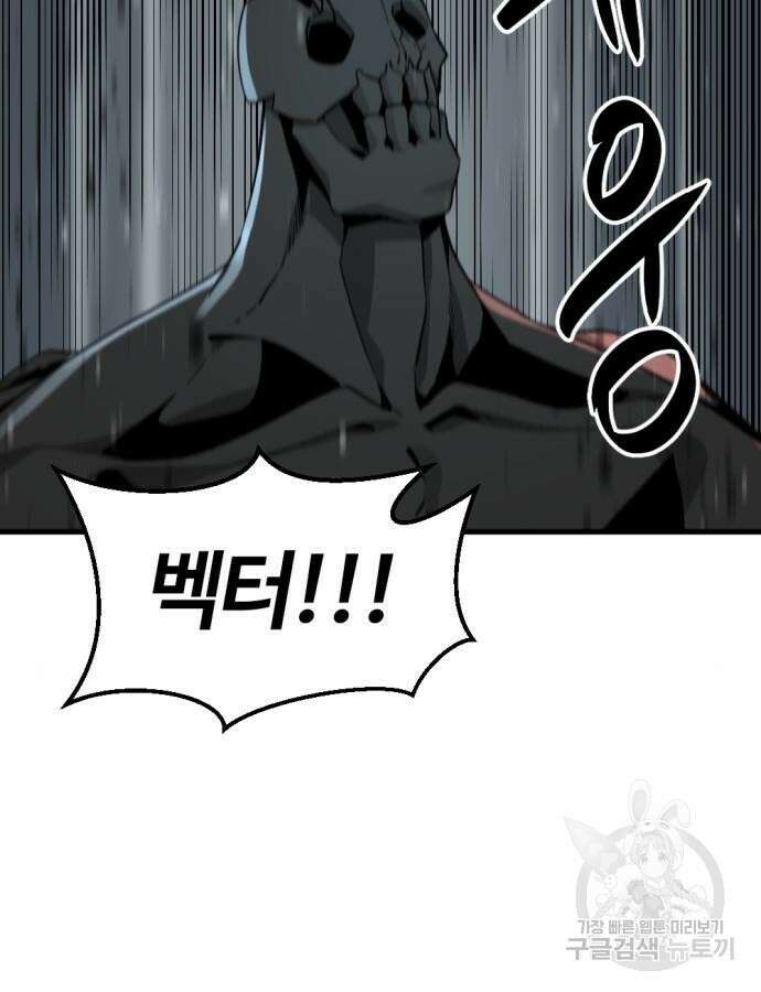 히어로 킬러 142화 19