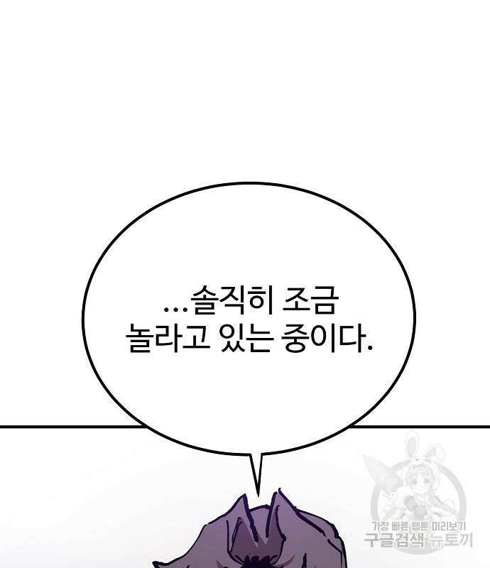 플레이어 네이버 182화 2