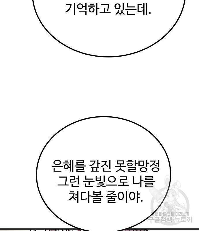 플레이어 네이버 182화 4