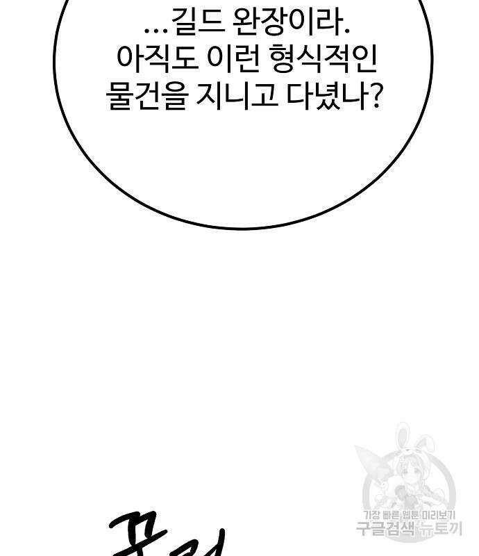 플레이어 네이버 182화 11