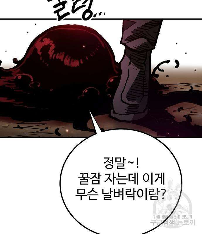 플레이어 네이버 182화 12