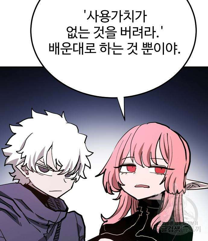 플레이어 네이버 182화 16