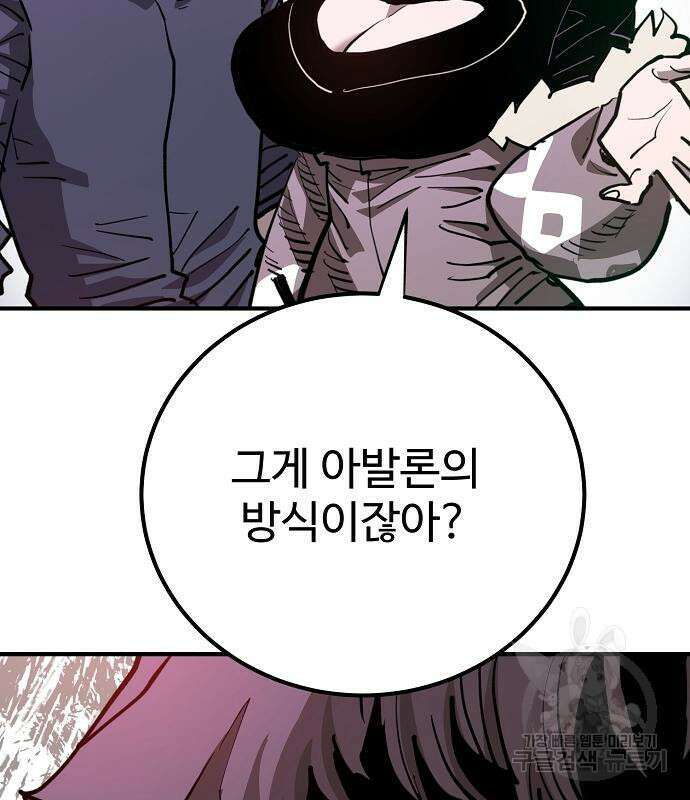 플레이어 네이버 182화 17