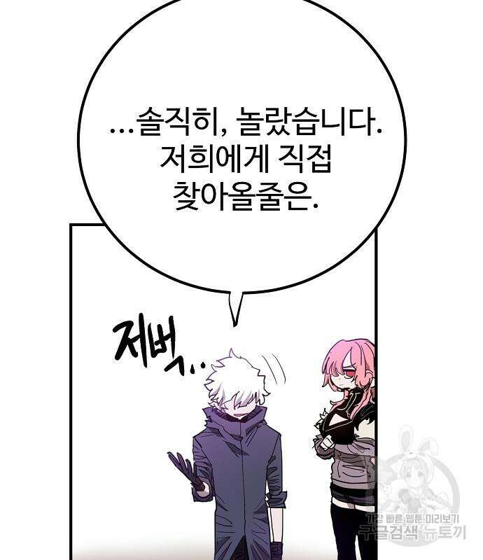 플레이어 네이버 182화 19