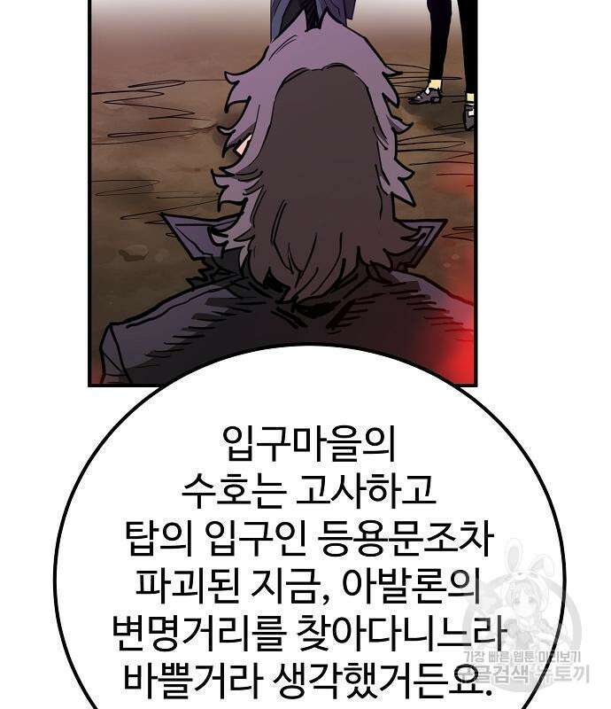 플레이어 네이버 182화 20