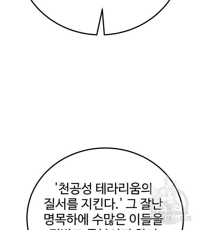 플레이어 네이버 182화 21