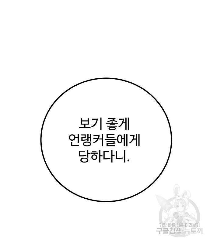 플레이어 네이버 182화 24