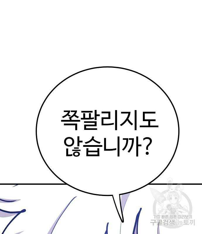 플레이어 네이버 182화 25