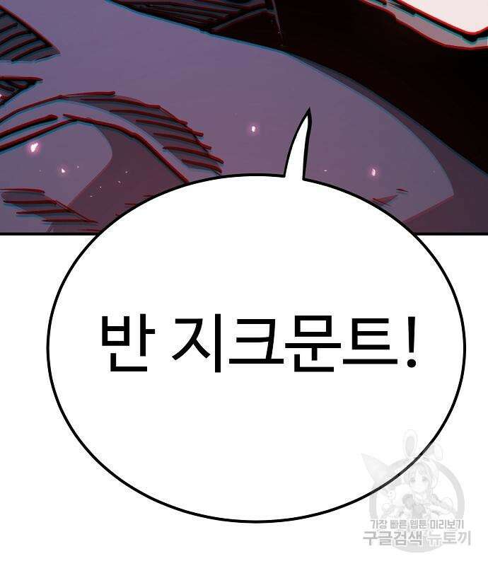 플레이어 네이버 182화 27